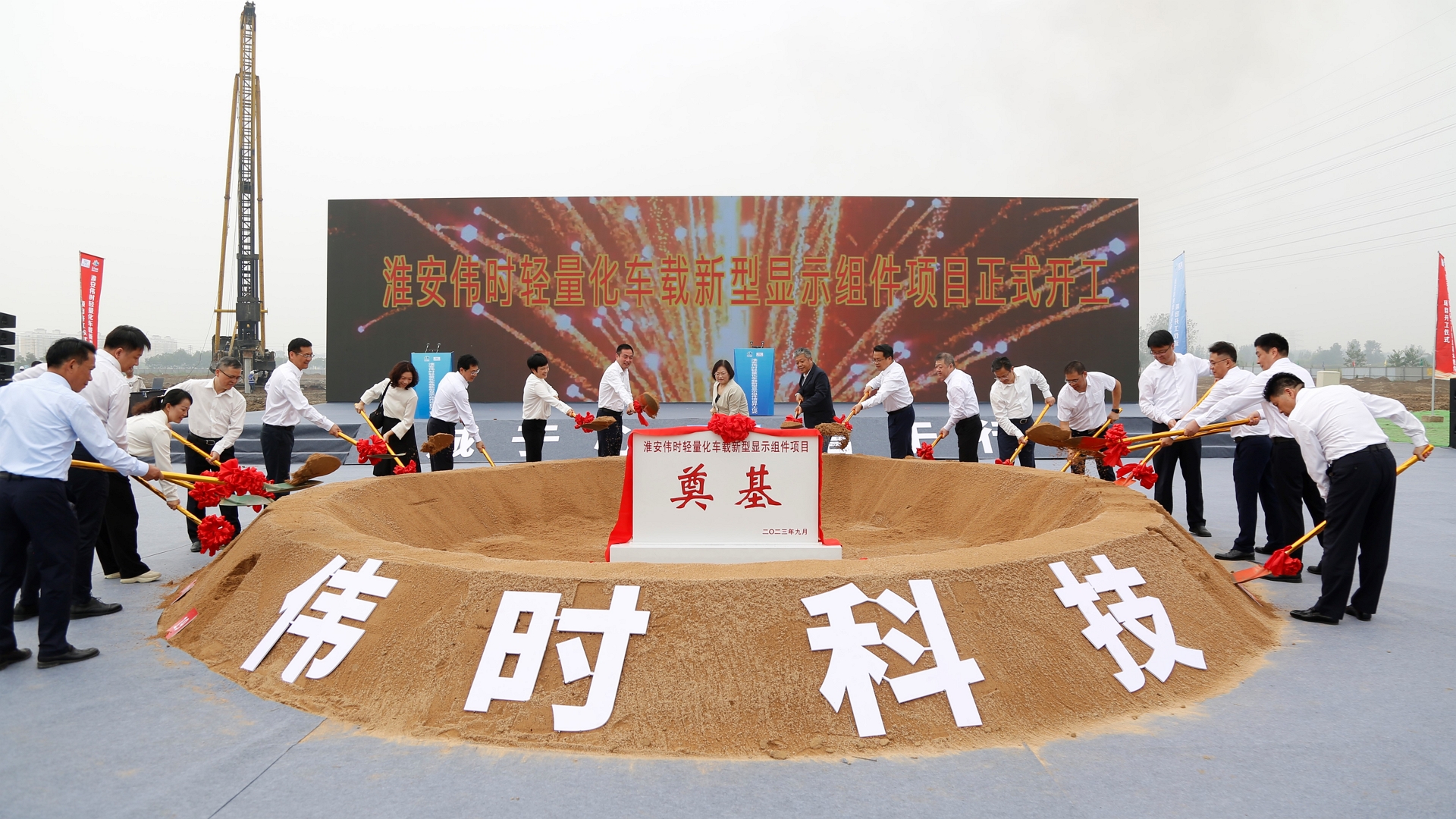 淮安尊龙凯时轻量化车载新型显示组件项目开工建设18.JPG