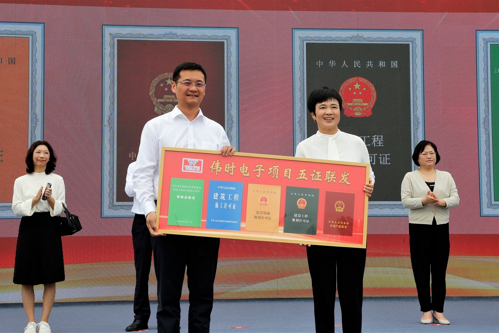 淮安尊龙凯时轻量化车载新型显示组件项目开工建设10.JPG
